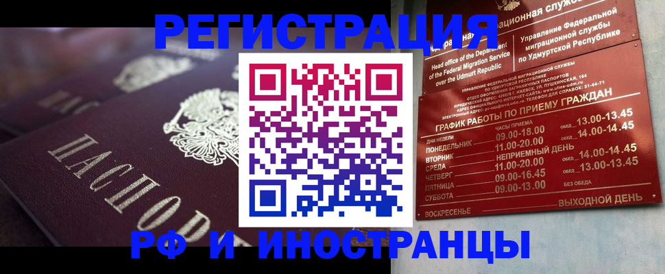 временная регистрация адрес в Мензелинске